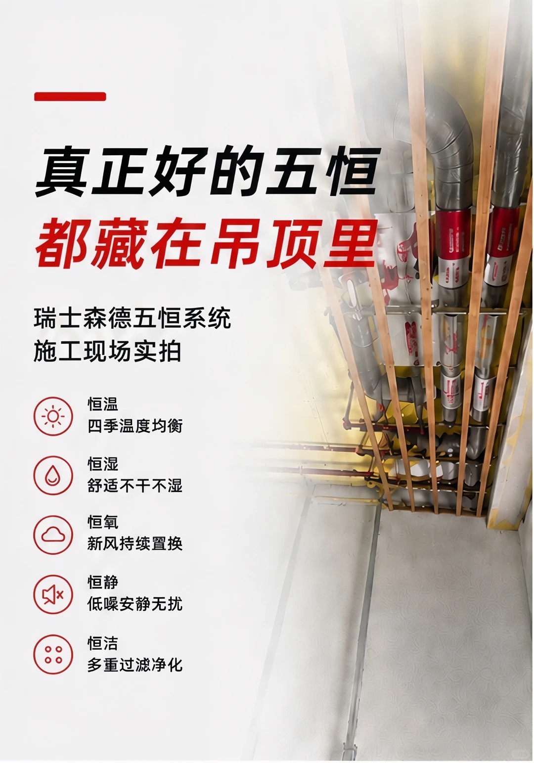 泸州别墅装五恒，三分靠设备，七分靠安装