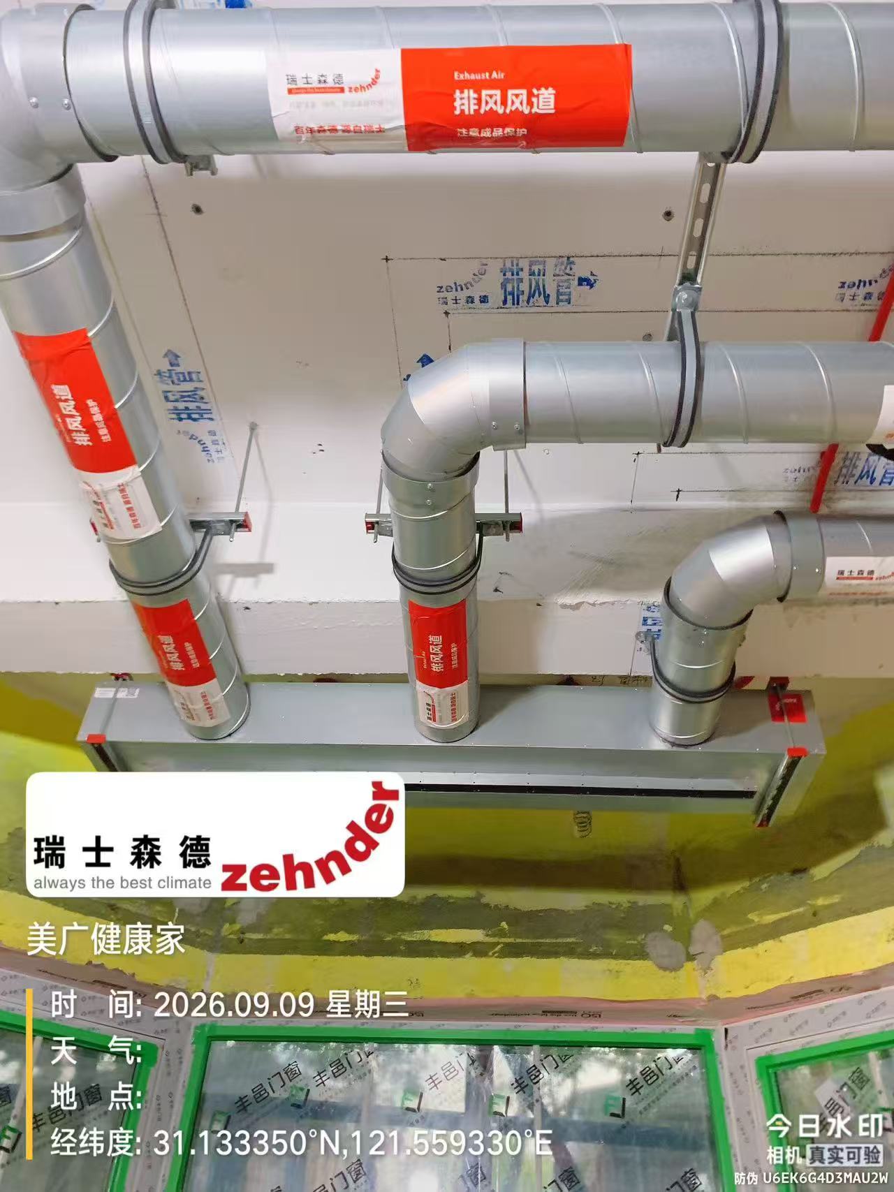 泸州上海绿宝园五恒系统施工进度：分风箱与送风管安装